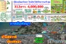 Land for sale in Nong Pla Lai, Chonburi