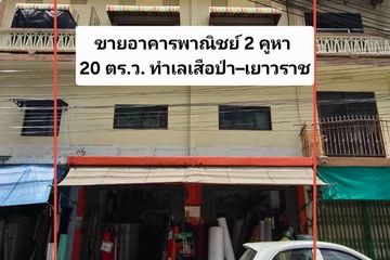 Townhouse for sale in Pom Prap, Bangkok near MRT Wat Mangkon