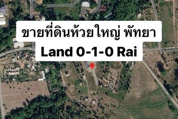 Land for sale in Huai Yai, Chonburi