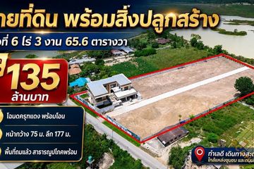 Land for sale in Nong Prue, Chonburi
