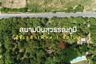 Land for sale in Nong Pla Lai, Chonburi