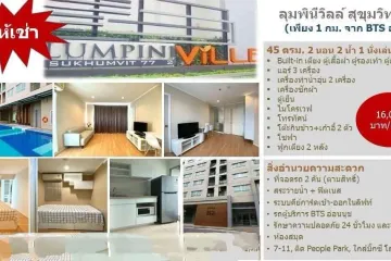 2 Bedroom Condo for rent in Lumpini Ville Sukhumvit 77-2, Suan Luang, Bangkok near BTS On Nut