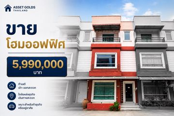 Townhouse for sale in Marina Home, Khlong Chaokhun Sing, Bangkok near MRT Lat Phrao 83