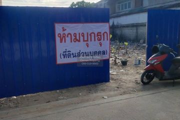 1 Bedroom Land for sale in Bang Khun Thian, Bangkok