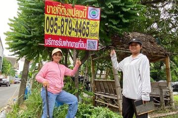 Land for sale in Si Kan, Bangkok