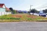 Land for sale in Sattahip, Chonburi