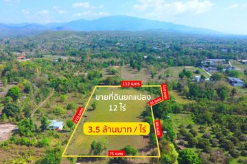 Land for sale in Nam Phrae, Chiang Mai