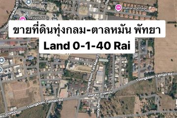 Land for sale in Nong Prue, Chonburi