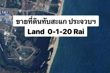 Land for sale in Thap Sakae, Prachuap Khiri Khan