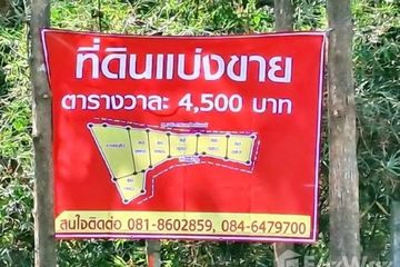 Land for sale in Phichai, Lampang