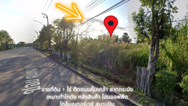 Land for sale in Lat Krabang, Bangkok near Airport Rail Link Lat Krabang
