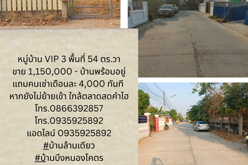 1 Bedroom House for sale in Ban Pet, Khon Kaen
