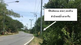 Land for sale in Na Yang, Phetchaburi