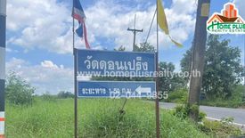 Land for sale in Phikun Ok, Nakhon Nayok