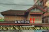 Land for sale in San Chaopho Suea, Bangkok near MRT Democracy Monument
