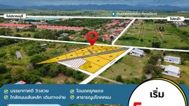 Land for sale in Thap Tai, Prachuap Khiri Khan