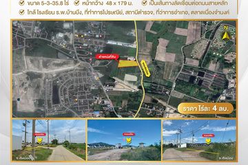 Land for sale in Ban Bueng, Chonburi