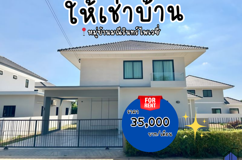 4 Bedroom House for rent in Surasak, Chonburi