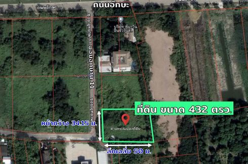 Land for sale in Sala Thammasop, Bangkok