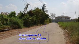 Land for sale in Sala Thammasop, Bangkok