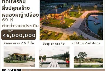 Land for sale in Nong Ya Plong, Phetchaburi