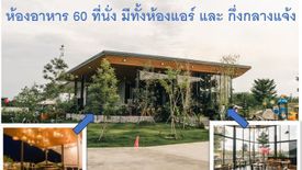 Land for sale in Nong Ya Plong, Phetchaburi
