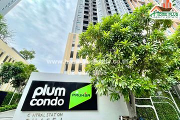 1 Bedroom Condo for sale in Plum Condo Central Station, Sao Thong Hin, Nonthaburi near MRT Sam Yaek Bang Yai