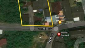 Land for sale in Na Kluea, Chonburi