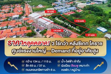 Land for sale in Sung Noen, Nakhon Ratchasima