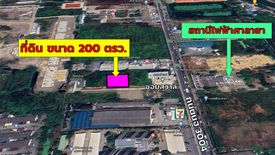 Land for sale in Salaya, Nakhon Pathom