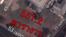 Land for sale in Si Kan, Bangkok