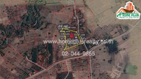 Land for sale in Na Kaeo, Sakon Nakhon