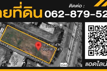 Land for sale in Hua Mak, Bangkok near MRT Si Kritha