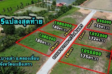 Land for sale in Bang Lao, Chachoengsao