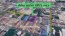 Land for sale in Don Mueang, Bangkok