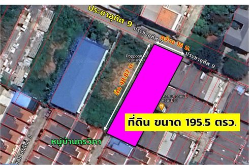 Land for sale in Don Mueang, Bangkok