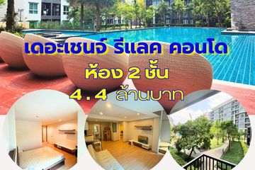 2 Bedroom Condo for sale in The Change Relax Condo, Ban Ko, Nakhon Ratchasima