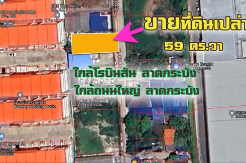 Land for sale in Lat Krabang, Bangkok