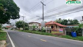 Land for sale in Kham Yai, Ubon Ratchathani