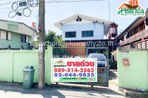 Land for sale in Min Buri, Bangkok near MRT Bang Chan