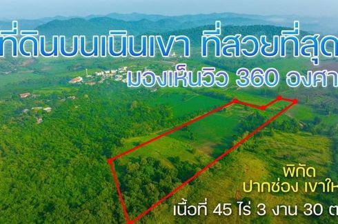 Land for sale in Wang Katha, Nakhon Ratchasima