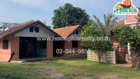 Land for sale in Nong Mek, Udon Thani