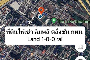 Land for rent in Chim Phli, Bangkok