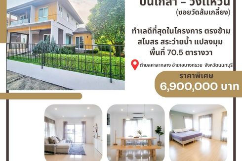 3 Bedroom House for sale in Sala Klang, Nonthaburi