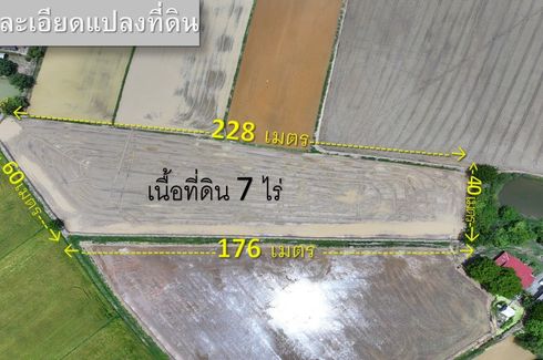 Land for sale in Kum Hak, Saraburi