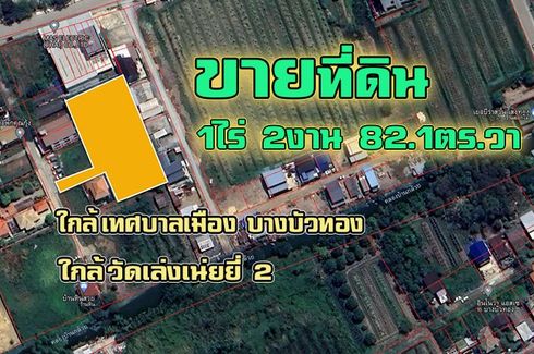 Land for sale in Phimon Rat, Nonthaburi