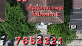 Office for sale in Phlapphla, Bangkok near MRT Lat Phrao 83
