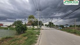 Land for sale in Khum Thong, Bangkok