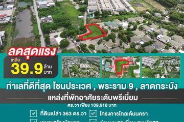 Land for sale in Prawet, Bangkok