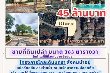 Land for sale in Prawet, Bangkok